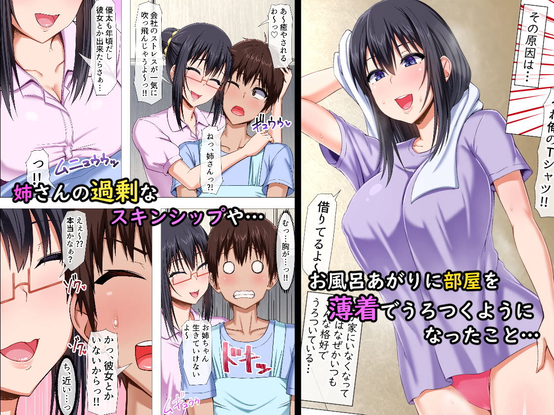 お風呂上りに薄手でうろつく姉